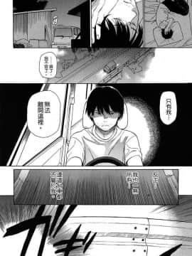 [関谷あさみ] 僕らの境界_198