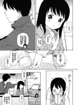 [関谷あさみ] 僕らの境界_209