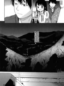 [関谷あさみ] 僕らの境界_210
