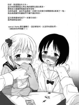 [関谷あさみ] 僕らの境界_211