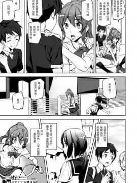 [アシオミマサト] Everyday Sisters [瓜皮汉化]_007