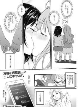 [COMIC HOTMILK] コミックホットミルク 2017年10月号 [DL版]_094