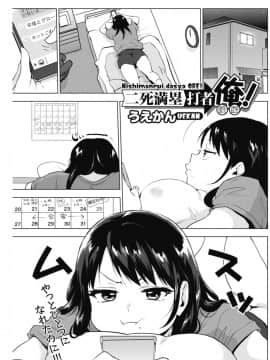 [COMIC HOTMILK] コミックホットミルク 2017年10月号 [DL版]_095