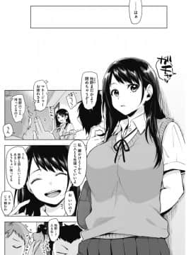 [COMIC HOTMILK] コミックホットミルク 2017年10月号 [DL版]_096