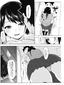 [COMIC HOTMILK] コミックホットミルク 2017年10月号 [DL版]_098