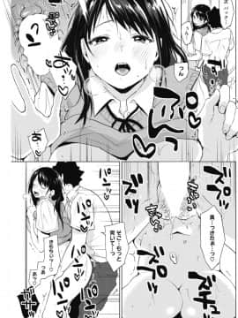 [COMIC HOTMILK] コミックホットミルク 2017年10月号 [DL版]_113