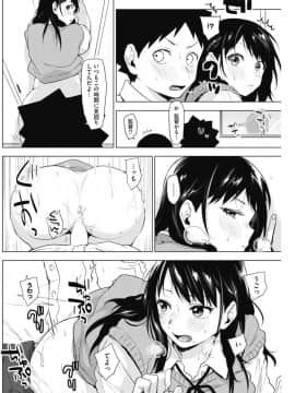 [COMIC HOTMILK] コミックホットミルク 2017年10月号 [DL版]_114