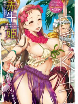 [COMIC HOTMILK] コミックホットミルク 2017年10月号 [DL版]_123