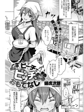 [COMIC HOTMILK] コミックホットミルク 2017年10月号 [DL版]_125