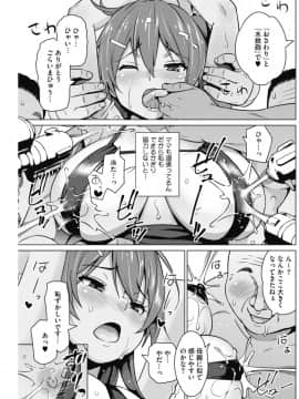 [COMIC HOTMILK] コミックホットミルク 2017年10月号 [DL版]_131