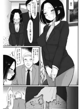 [COMIC HOTMILK] コミックホットミルク 2017年10月号 [DL版]_169