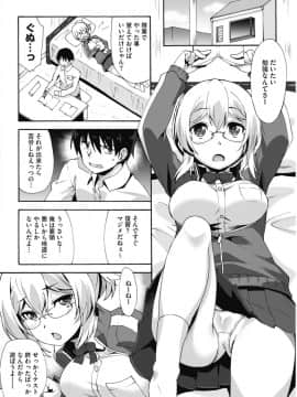 [COMIC HOTMILK] コミックホットミルク 2017年10月号 [DL版]_172