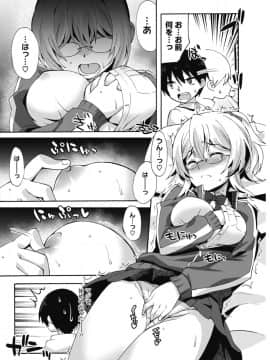 [COMIC HOTMILK] コミックホットミルク 2017年10月号 [DL版]_174
