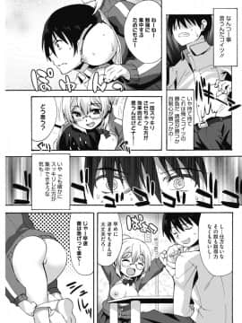 [COMIC HOTMILK] コミックホットミルク 2017年10月号 [DL版]_177