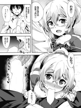 [COMIC HOTMILK] コミックホットミルク 2017年10月号 [DL版]_178