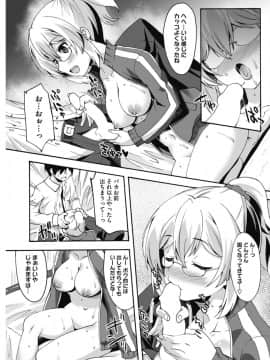 [COMIC HOTMILK] コミックホットミルク 2017年10月号 [DL版]_179