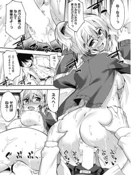 [COMIC HOTMILK] コミックホットミルク 2017年10月号 [DL版]_186
