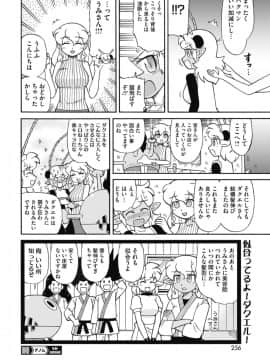 [COMIC HOTMILK] コミックホットミルク 2017年10月号 [DL版]_232