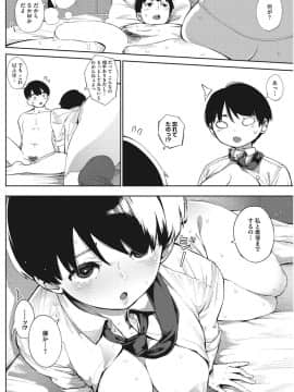 [COMIC HOTMILK] コミックホットミルク 2017年9月号 [DL版]_065