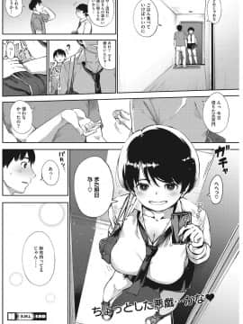 [COMIC HOTMILK] コミックホットミルク 2017年9月号 [DL版]_075