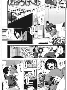 [COMIC HOTMILK] コミックホットミルク 2017年9月号 [DL版]_076