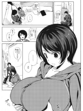 [COMIC HOTMILK] コミックホットミルク 2017年9月号 [DL版]_077