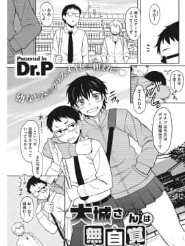 [COMIC HOTMILK] コミックホットミルク 2017年9月号 [DL版]_098