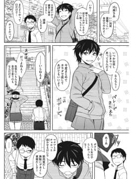 [COMIC HOTMILK] コミックホットミルク 2017年9月号 [DL版]_099