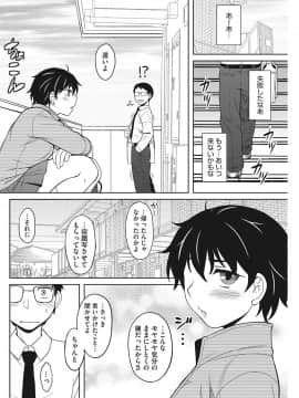 [COMIC HOTMILK] コミックホットミルク 2017年9月号 [DL版]_103