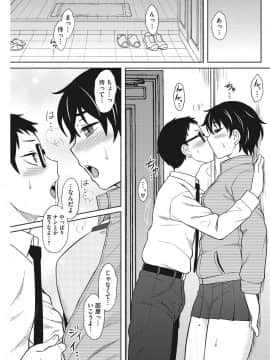 [COMIC HOTMILK] コミックホットミルク 2017年9月号 [DL版]_104