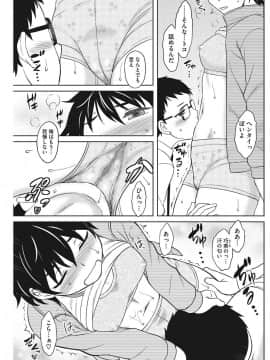 [COMIC HOTMILK] コミックホットミルク 2017年9月号 [DL版]_106