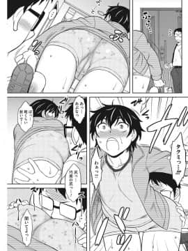 [COMIC HOTMILK] コミックホットミルク 2017年9月号 [DL版]_108