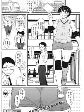 [COMIC HOTMILK] コミックホットミルク 2017年9月号 [DL版]_115