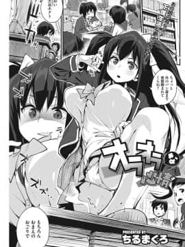 [COMIC HOTMILK] コミックホットミルク 2017年9月号 [DL版]_116