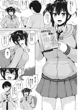 [COMIC HOTMILK] コミックホットミルク 2017年9月号 [DL版]_139