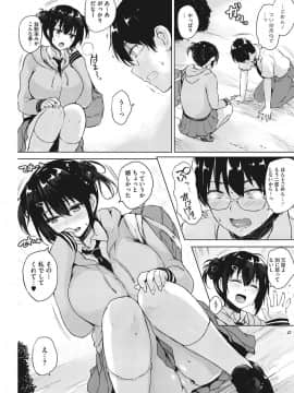 [COMIC HOTMILK] コミックホットミルク 2017年9月号 [DL版]_142