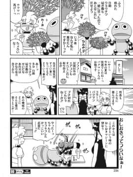 [COMIC HOTMILK] コミックホットミルク 2017年9月号 [DL版]_241