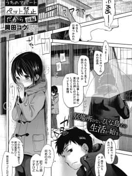 [COMIC HOTMILK] コミックホットミルク 2017年8月号 [DL版]_004