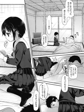 [COMIC HOTMILK] コミックホットミルク 2017年8月号 [DL版]_006