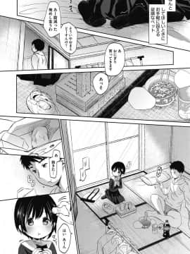 [COMIC HOTMILK] コミックホットミルク 2017年8月号 [DL版]_017