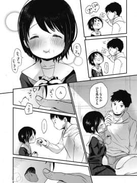 [COMIC HOTMILK] コミックホットミルク 2017年8月号 [DL版]_018