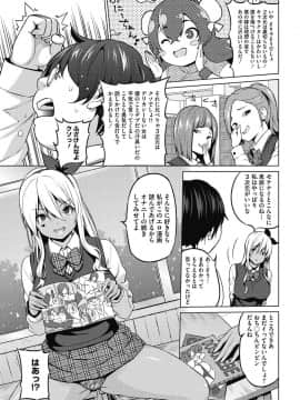[COMIC HOTMILK] コミックホットミルク 2017年8月号 [DL版]_030