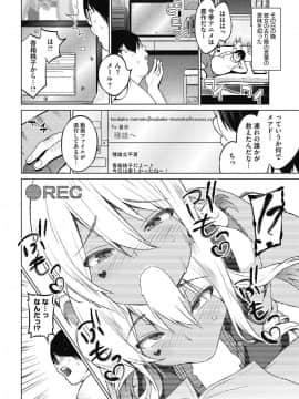 [COMIC HOTMILK] コミックホットミルク 2017年8月号 [DL版]_033
