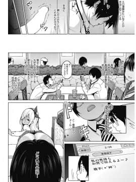 [COMIC HOTMILK] コミックホットミルク 2017年8月号 [DL版]_039