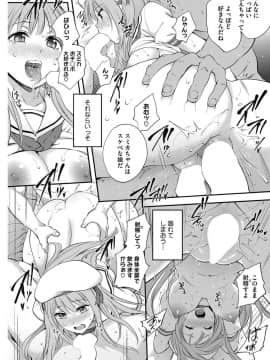 [COMIC HOTMILK] コミックホットミルク 2017年8月号 [DL版]_073