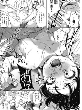 [COMIC HOTMILK] コミックホットミルク 2017年8月号 [DL版]_091