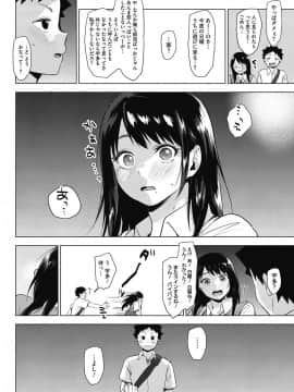 [COMIC HOTMILK] コミックホットミルク 2017年8月号 [DL版]_105