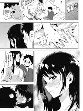[COMIC HOTMILK] コミックホットミルク 2017年8月号 [DL版]_106