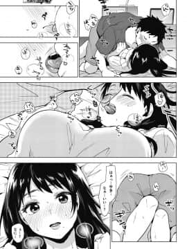 [COMIC HOTMILK] コミックホットミルク 2017年8月号 [DL版]_108