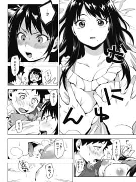 [COMIC HOTMILK] コミックホットミルク 2017年8月号 [DL版]_109